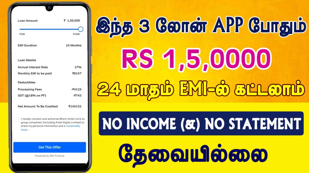 Instant Personal loan app in tamil
