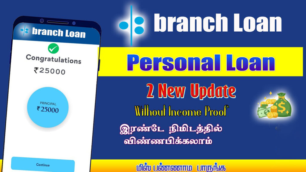 branch loan app