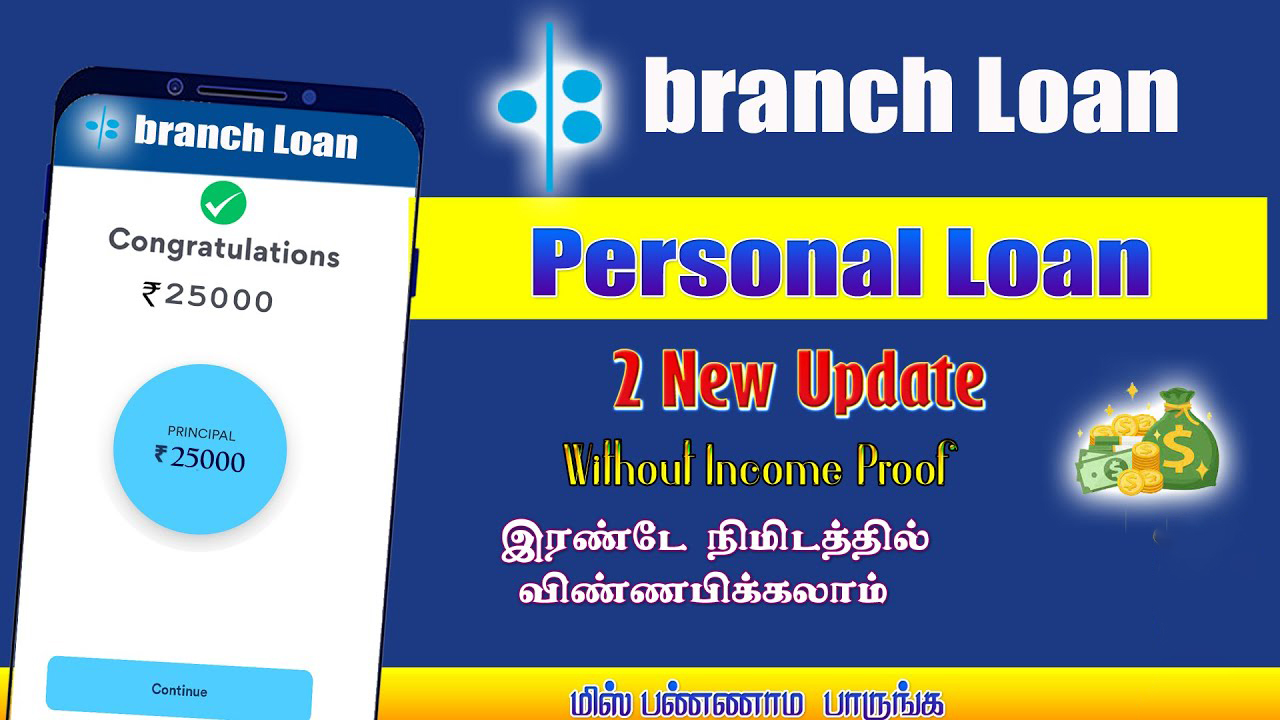 branch loan app