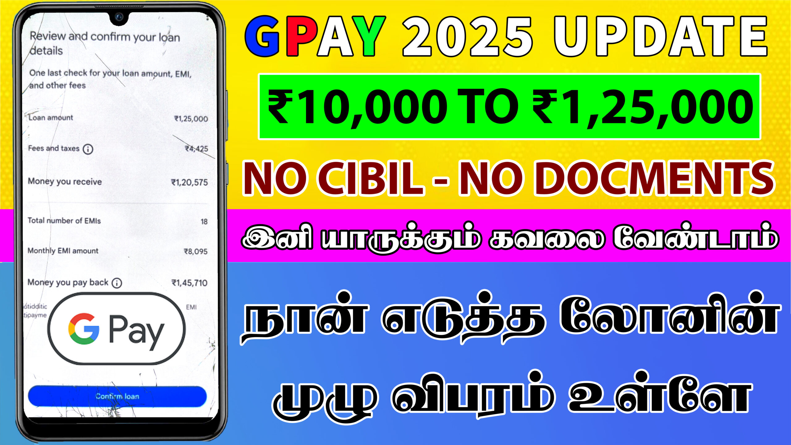 loan app in tamil